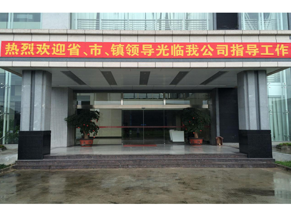 省、市、鎮(zhèn)領(lǐng)導(dǎo)光臨牛力公司指導(dǎo)工作